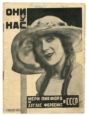 Мери Пикфорд и Дуглас Фербенкс в СССР / Под ред. Н.М. Яковлева. М.: Кинопечать, 1926.